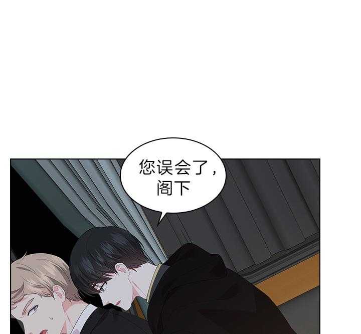 殿下的撩夫日常 第62话_加我一个 第19页