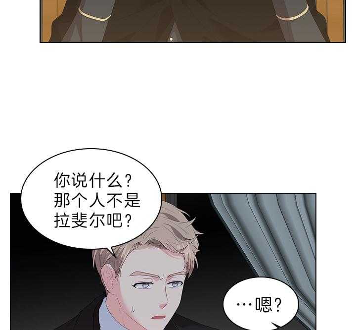 殿下的撩夫日常 第62话_加我一个 第24页
