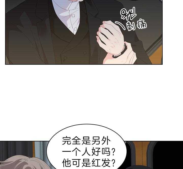 殿下的撩夫日常 第62话_加我一个 第25页