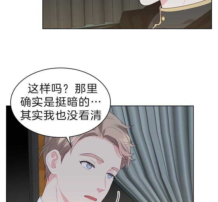 殿下的撩夫日常 第62话_加我一个 第28页