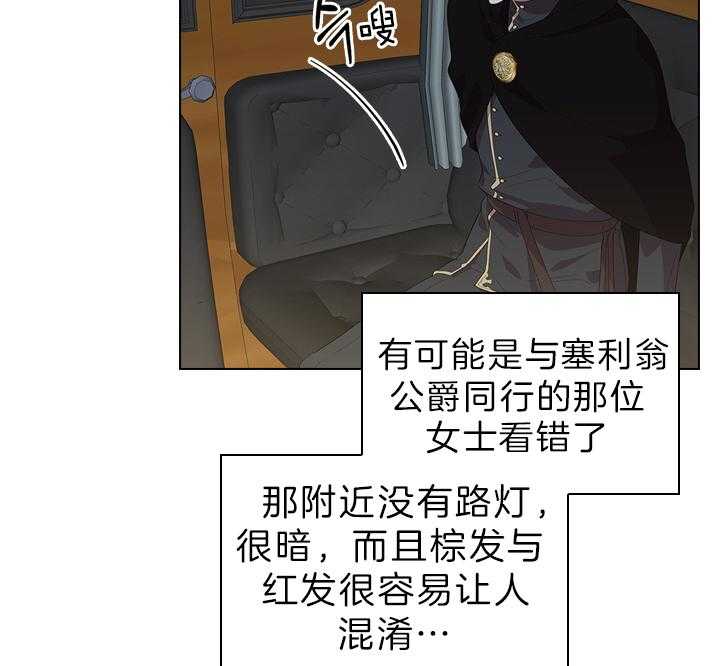 殿下的撩夫日常 第62话_加我一个 第30页