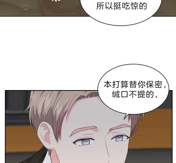 殿下的撩夫日常 第62话_加我一个 第4页