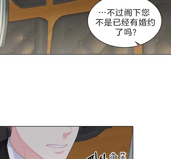 殿下的撩夫日常 第62话_加我一个 第32页