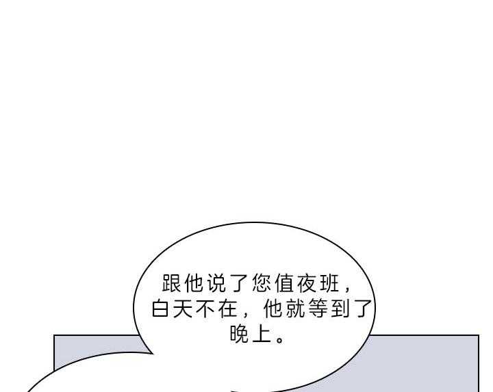殿下的撩夫日常 第61话_嫌疑人出现 第1页