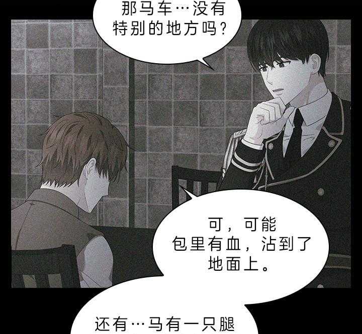 殿下的撩夫日常 第61话_嫌疑人出现 第14页