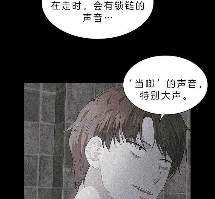 殿下的撩夫日常 第61话_嫌疑人出现 第15页