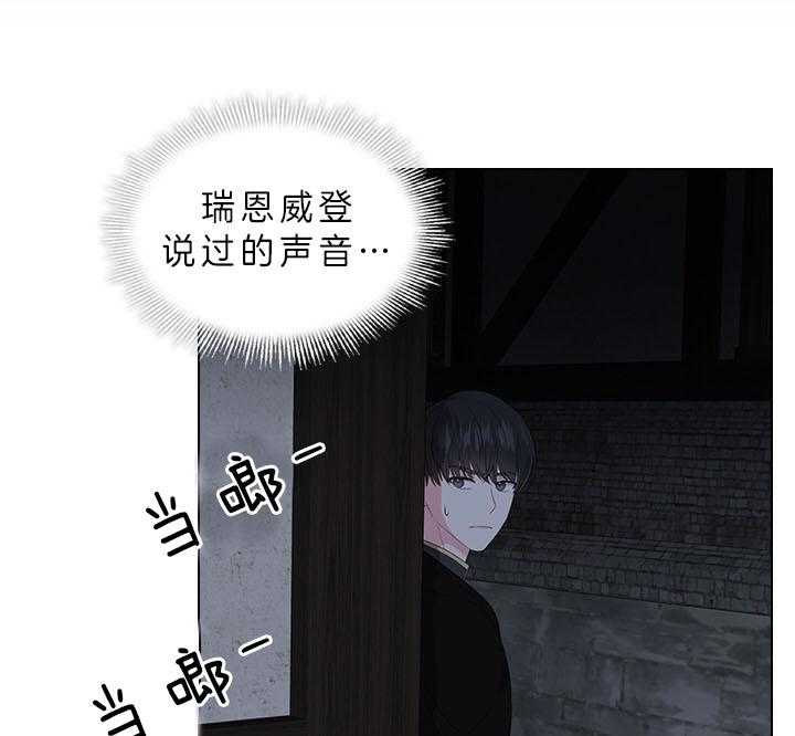 殿下的撩夫日常 第61话_嫌疑人出现 第17页