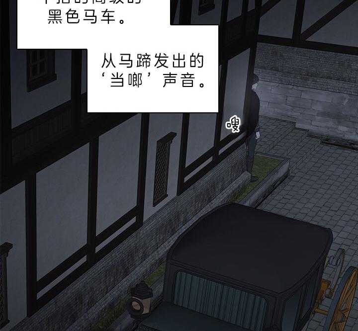殿下的撩夫日常 第61话_嫌疑人出现 第21页