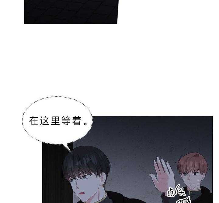 殿下的撩夫日常 第61话_嫌疑人出现 第24页