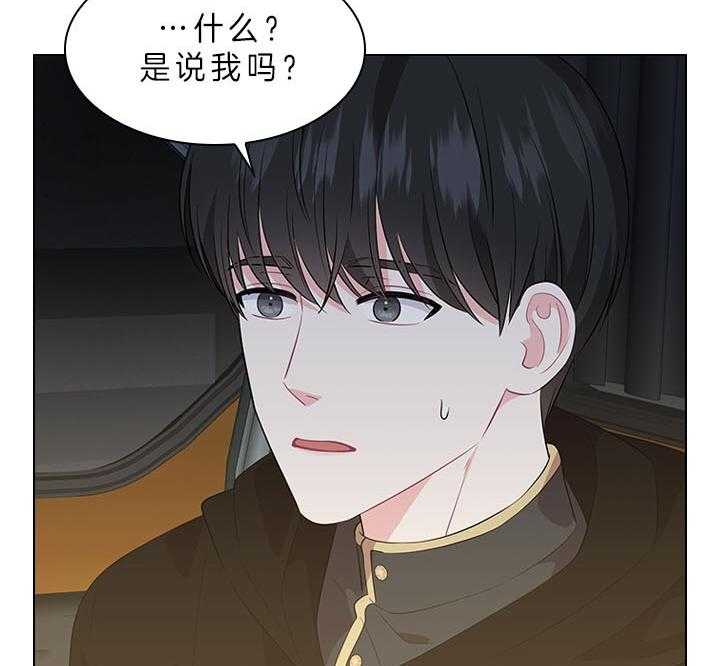 殿下的撩夫日常 第61话_嫌疑人出现 第45页
