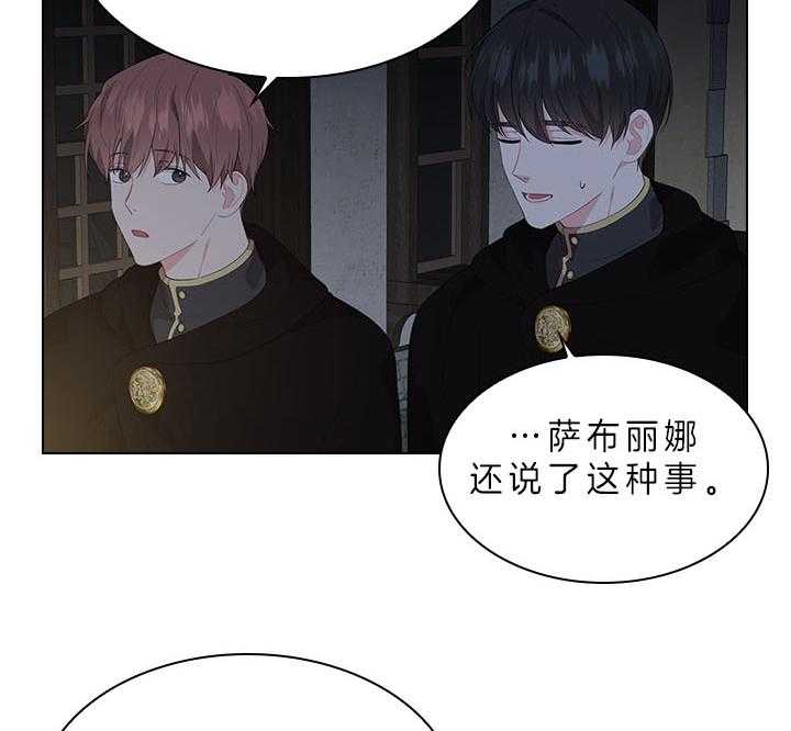 殿下的撩夫日常 第61话_嫌疑人出现 第7页