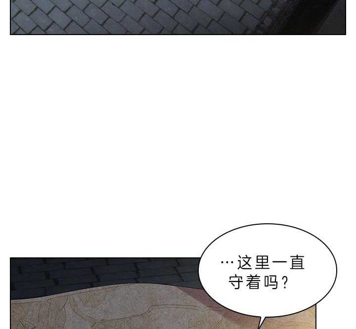 殿下的撩夫日常 第60话_别再跟他见面了 第21页