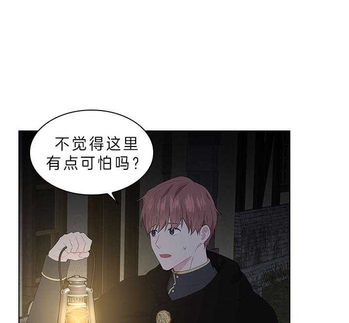 殿下的撩夫日常 第60话_别再跟他见面了 第30页