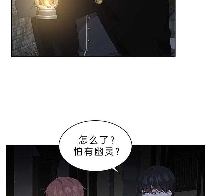 殿下的撩夫日常 第60话_别再跟他见面了 第31页