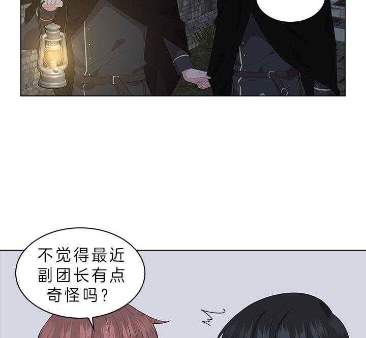 殿下的撩夫日常 第60话_别再跟他见面了 第35页