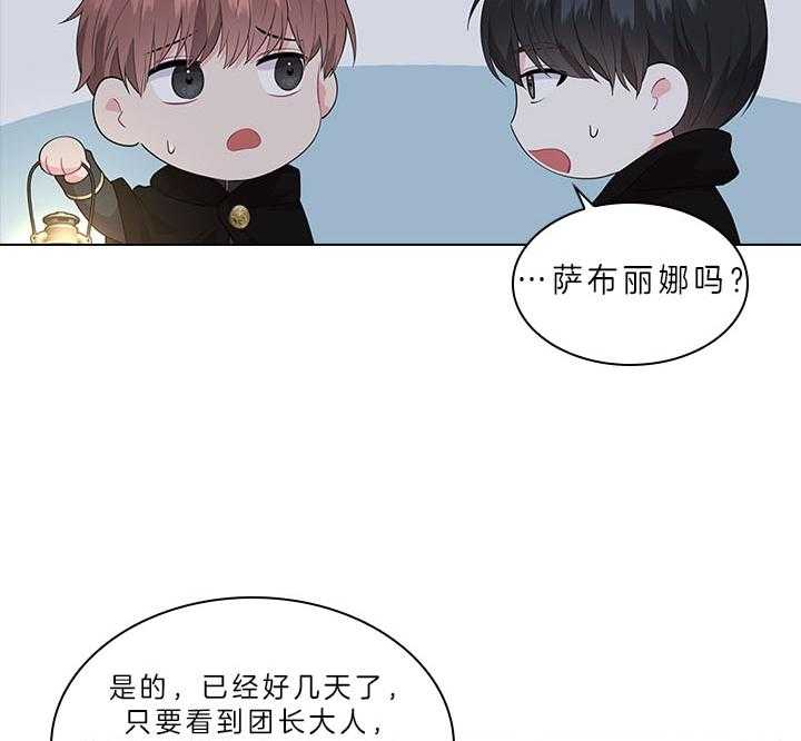 殿下的撩夫日常 第60话_别再跟他见面了 第36页