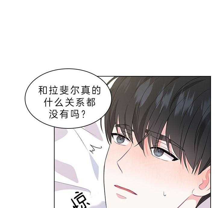 殿下的撩夫日常 第60话_别再跟他见面了 第9页