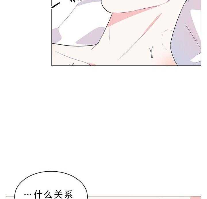 殿下的撩夫日常 第60话_别再跟他见面了 第10页