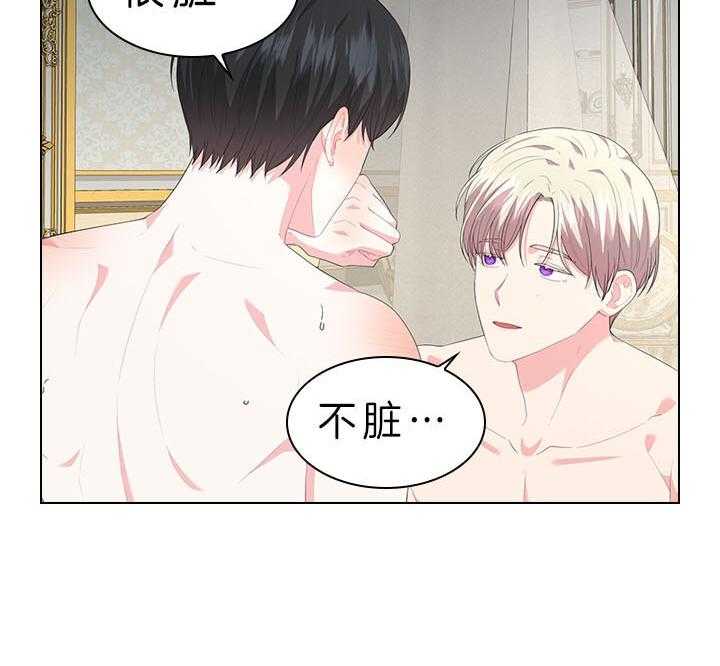 殿下的撩夫日常 第59话_被魅惑 第16页