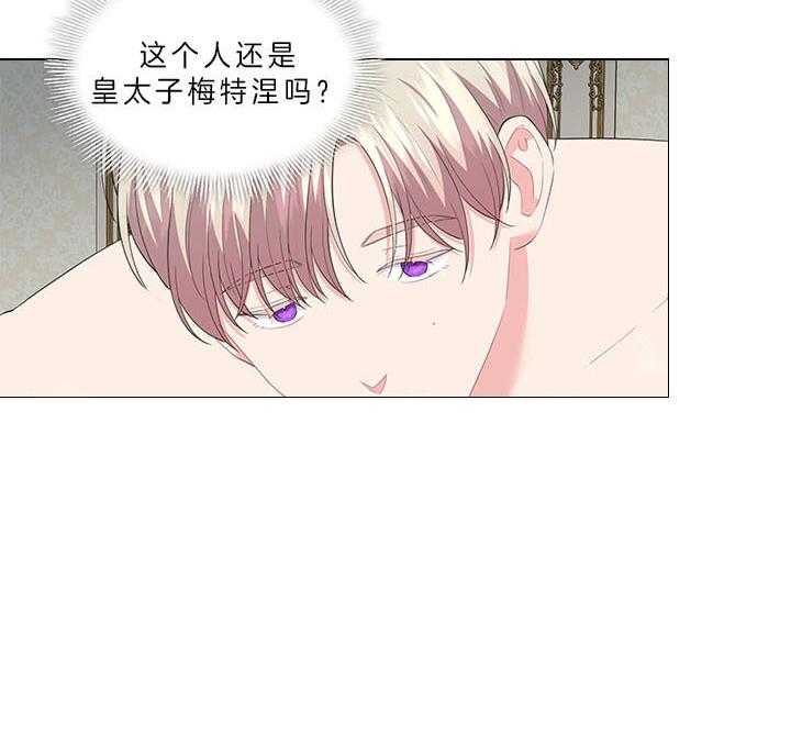 殿下的撩夫日常 第59话_被魅惑 第20页