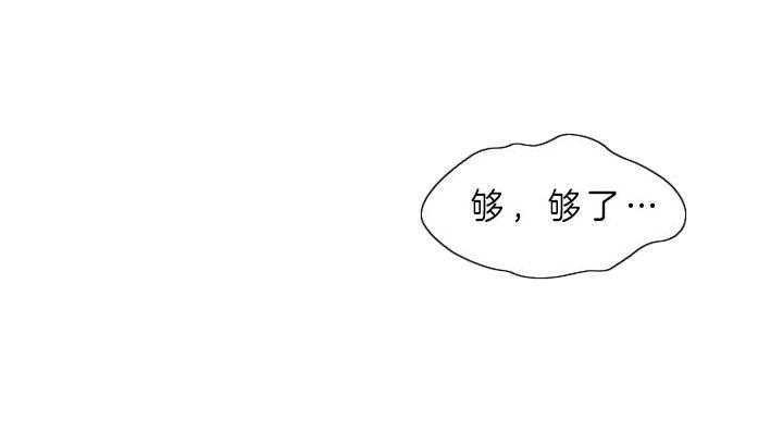 殿下的撩夫日常 第59话_被魅惑 第23页