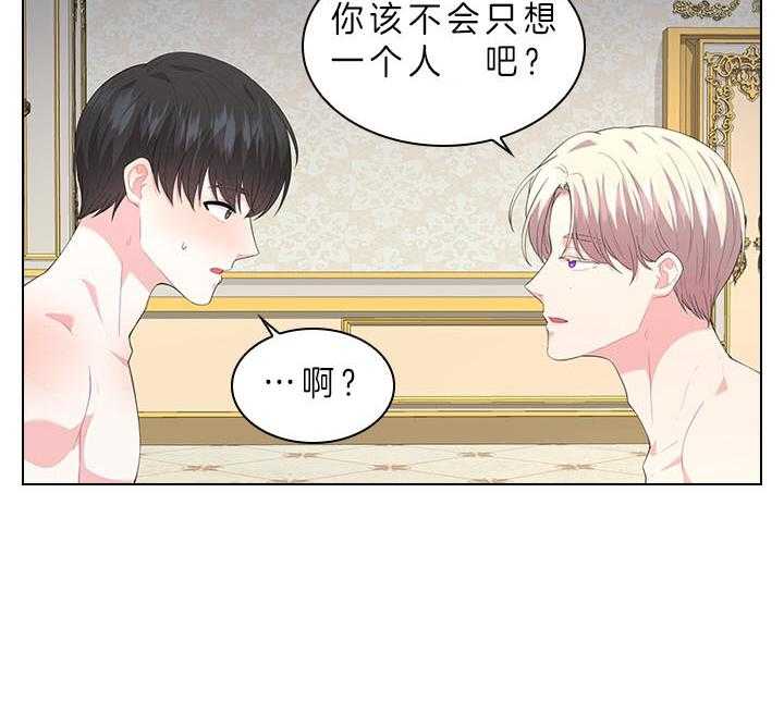 殿下的撩夫日常 第59话_被魅惑 第30页