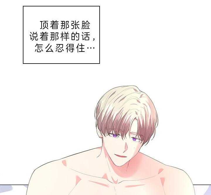 殿下的撩夫日常 第59话_被魅惑 第32页