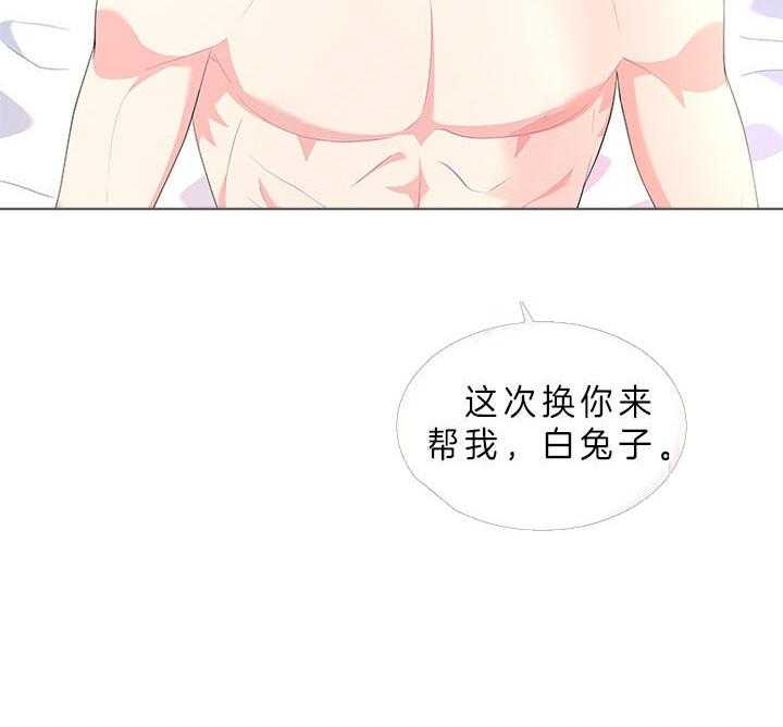 殿下的撩夫日常 第59话_被魅惑 第33页
