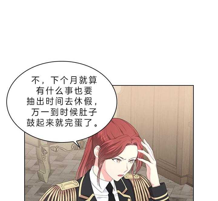 殿下的撩夫日常 第58话_今后打算 第12页