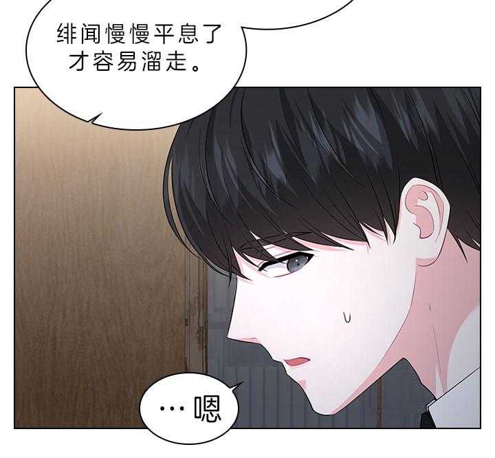 殿下的撩夫日常 第58话_今后打算 第14页
