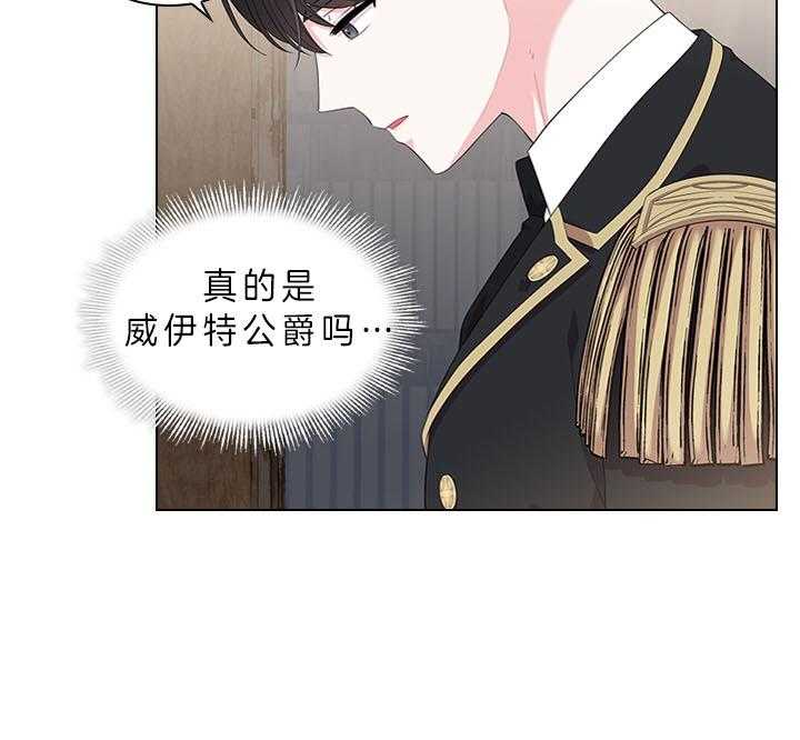 殿下的撩夫日常 第58话_今后打算 第5页