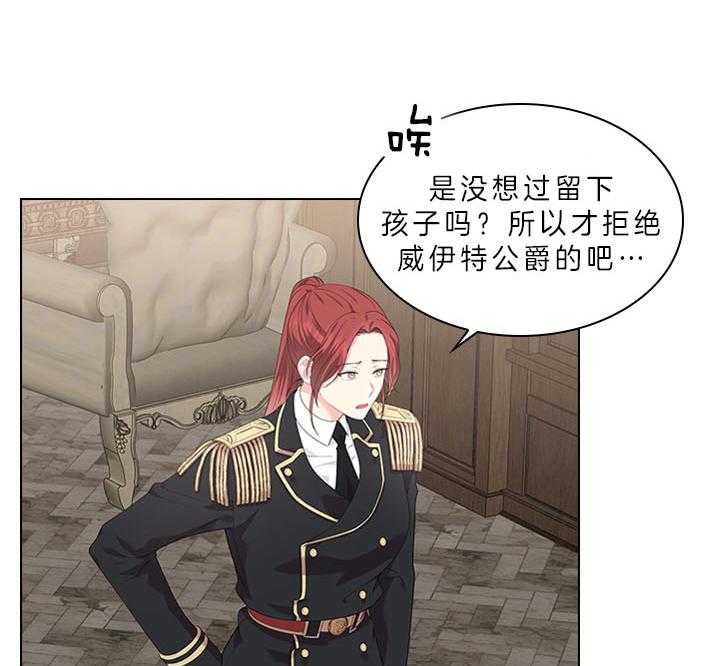 殿下的撩夫日常 第58话_今后打算 第6页