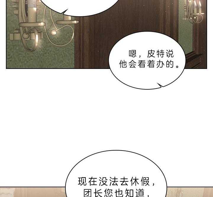 殿下的撩夫日常 第58话_今后打算 第10页