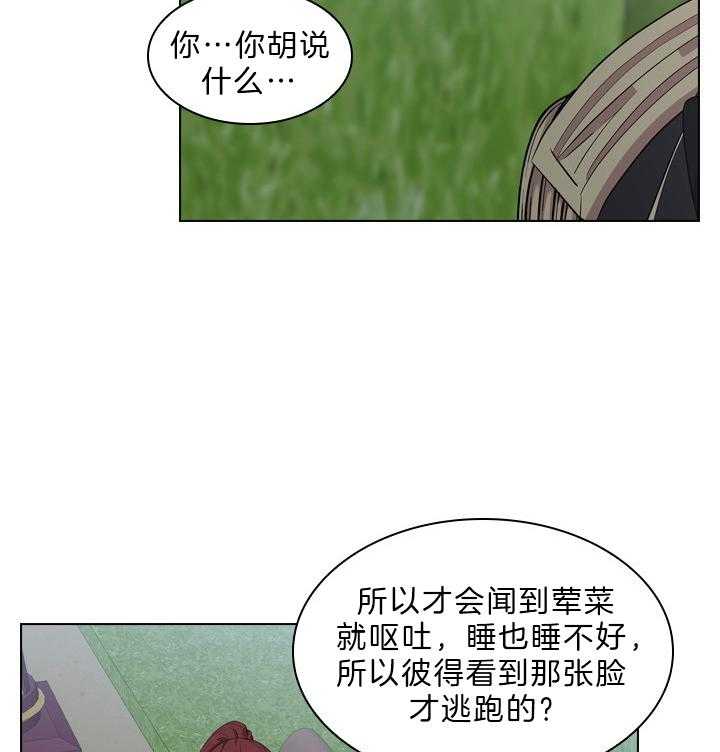 殿下的撩夫日常 第57话_孩子的爹 第2页