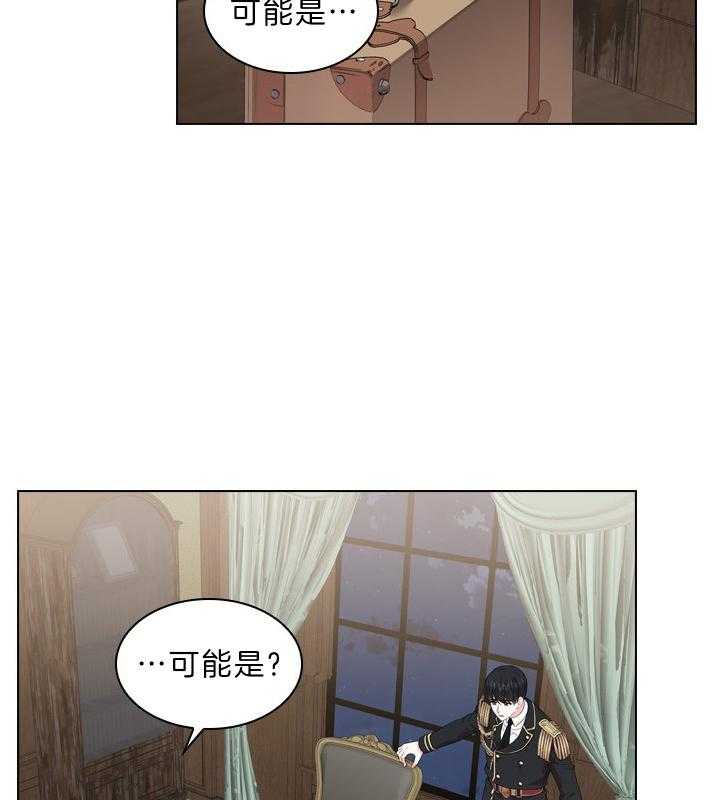 殿下的撩夫日常 第57话_孩子的爹 第17页