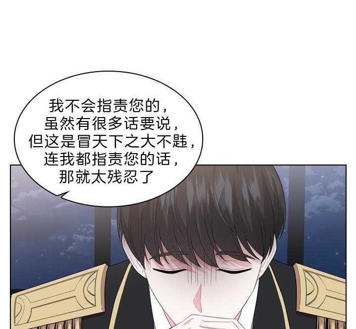 殿下的撩夫日常 第57话_孩子的爹 第20页