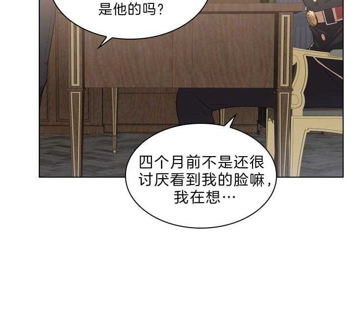 殿下的撩夫日常 第57话_孩子的爹 第22页