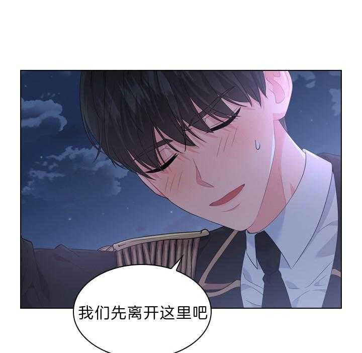 殿下的撩夫日常 第57话_孩子的爹 第9页