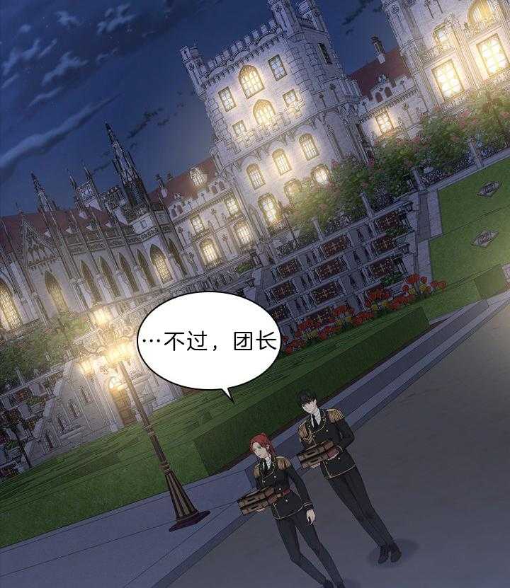 殿下的撩夫日常 第56话_该不会怀孕了？ 第2页