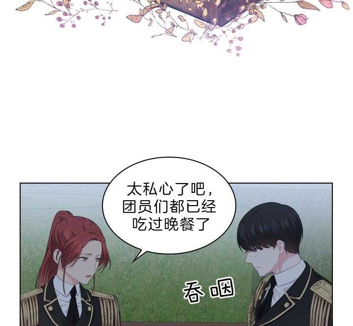 殿下的撩夫日常 第56话_该不会怀孕了？ 第17页