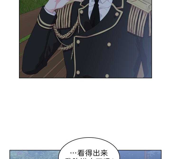 殿下的撩夫日常 第56话_该不会怀孕了？ 第22页