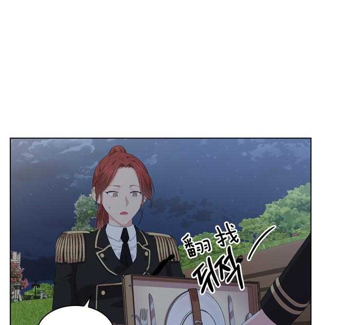 殿下的撩夫日常 第56话_该不会怀孕了？ 第30页