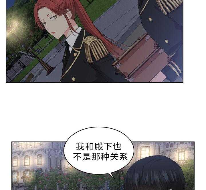 殿下的撩夫日常 第56话_该不会怀孕了？ 第4页