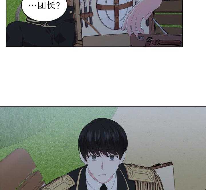 殿下的撩夫日常 第56话_该不会怀孕了？ 第31页