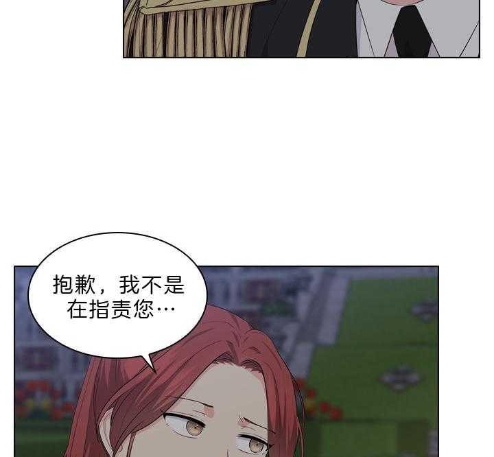 殿下的撩夫日常 第56话_该不会怀孕了？ 第7页