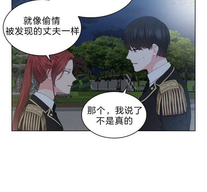 殿下的撩夫日常 第56话_该不会怀孕了？ 第9页
