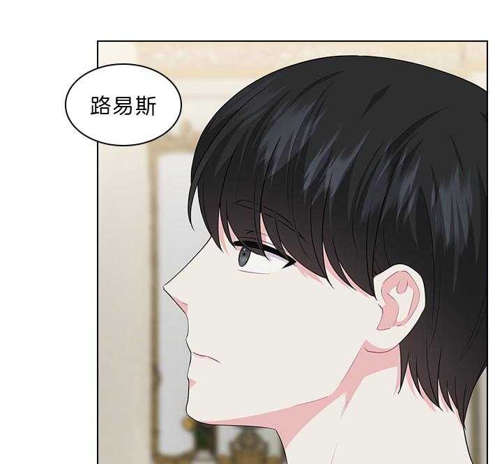 殿下的撩夫日常 第55话_吻我 第12页