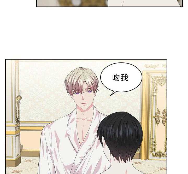 殿下的撩夫日常 第55话_吻我 第13页