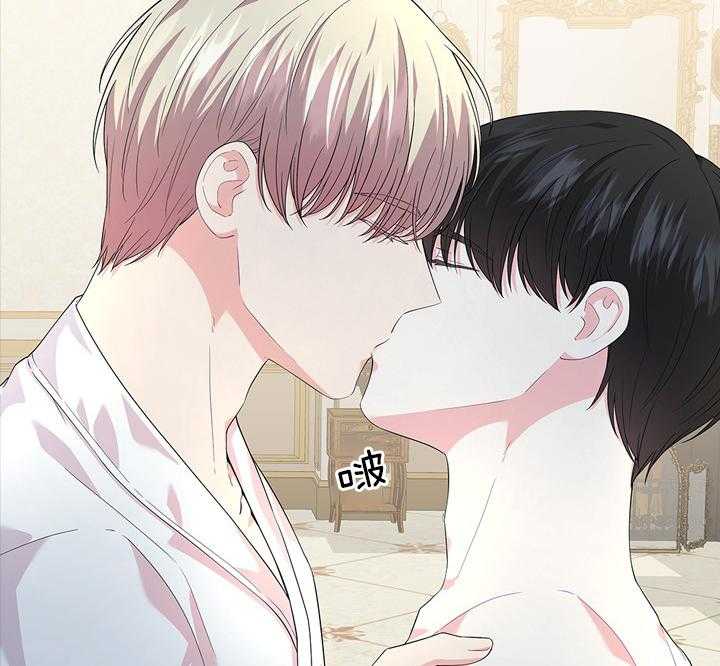 殿下的撩夫日常 第55话_吻我 第16页
