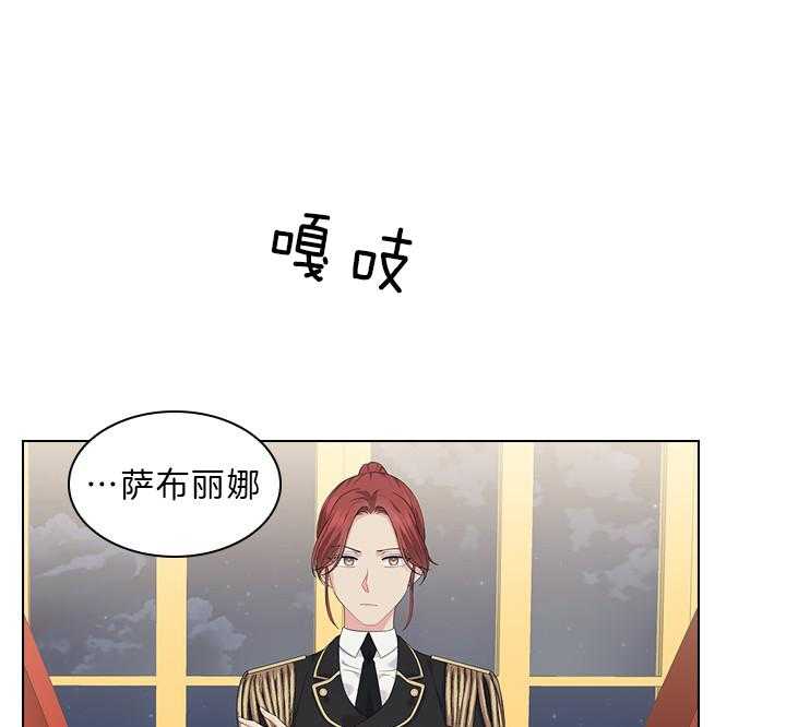 殿下的撩夫日常 第55话_吻我 第28页